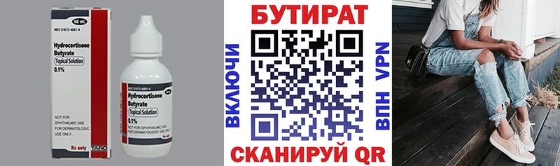 БУТИРАТ 99%  МЕГА рабочий сайт  Новый Оскол  что такое  