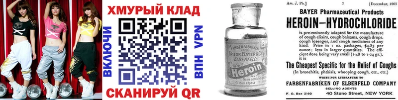 ГЕРОИН герыч  Новый Оскол 