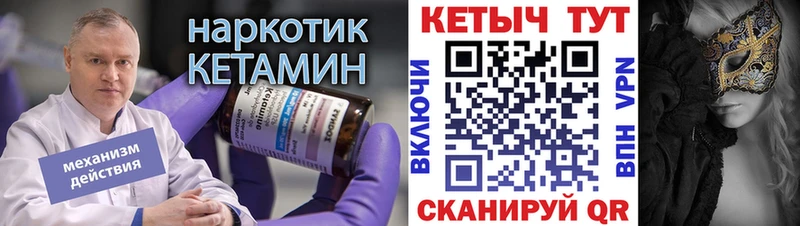 КЕТАМИН ketamine  блэк спрут сайт  Новый Оскол  даркнет сайт 